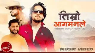 Timro Aagaman Le 
