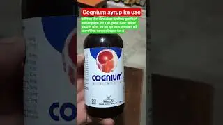 #cognium syrup ka use sort video 💊💊🩺💉