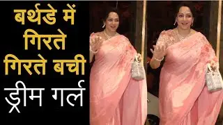 Hema Malini Falls Down During Her 70th Birthday Celebrations