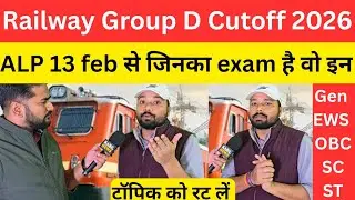 Railway Group D Cutoff 2026 by SK Jha Sir ALP वाले देख लो @SK_Jha_Sir 