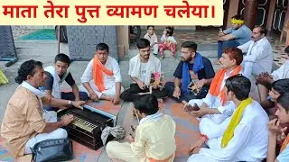 गुग्गा जाहरवीर जी चलपे व्याहण || Mata Bashal Aur Gugga Ji Ke Swaal Jwaab. S.S Mastana & Mandli.
