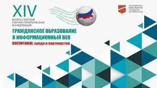 Пленум &laquo;Практики профилактической работы в обеспечении безопасности образовательной среды&raquo;