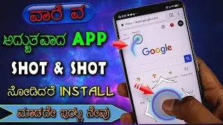 Rechability cursor easy to handel your mobile scren operating Explain by tech viewer guna