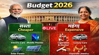 Budget 2026 LIVE Updates: लोकसभा में बजट पेश LIVE