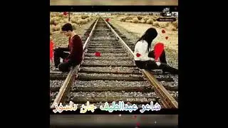 آهنگ جدائی آواز خان زبیح الله همدرد شاعر عبدالطیف جان دلسوز