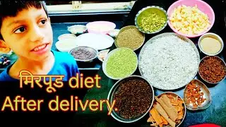 Diet After delivery | मिरपूड कशी बनवायची | Mirpud for mom of a new born baby | बाळंतिणी साठी मिरपूड.