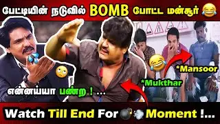 குசுவிட்ட மன்சூர் மிரண்ட முக்தார் 🔥😂| Mukthar vs Mansoor Latest Interview Troll | Journalism