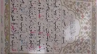 live Quran recitation Surah Al baqarah |learn how to read Quran online in English