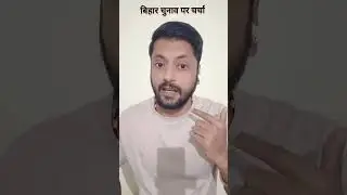 बिहार चुनाव पर चर्चा | Bihar Diary 2 | Politics | Thoughts | Bihar Elections 