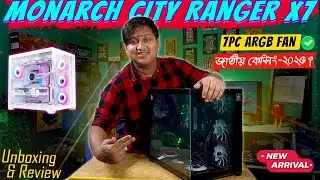 National Casing with 7 ARGB Fans for just 5,000 Taka: Monarch City Ranger X7 || Best Budget Gamin...