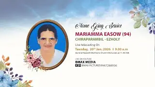 FUNERAL - MARIAMMA EASOW (94) l BMAX MEDIA