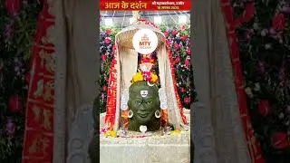 श्री महाकालेश्वर जी का संध्या काल आरती श्रृंगार दर्शन दिनांक 18 अगस्त 2025 #hindugod#mahakal #shiv
