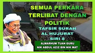 Tafsir Surah Al Hujurat Siri 8 - Almarhum Tok Guru Nik Aziz