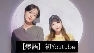 【爆語り】人生に物申す