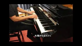 globe「FACE」※ピアノ編曲
