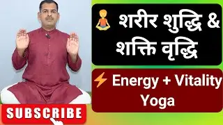 शरीर की शुद्धि व यौन शक्ति बढ़ाने की योग मुद्रा | Sarpshirsh Mudra Benefits