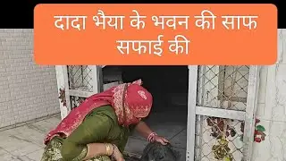 29 January 2026 पहले दादा भैया जी के दरबार में सफाई की फिर नए ट्रैक्टर की खुशी में लड्डू खाए SARLA K