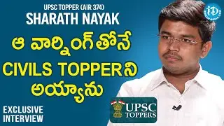 ఆ వార్నింగ్ తోనే సివిల్స్ టాపర్ ని అయ్యాను -UPSC Topper (AIR 374) Sharath Nayak || UPSC Toppers