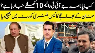 Panama JIT Volume 10 To Be Opened? | New Case In Military Courts | Ather Kazmi