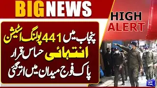 BY Election 2025 | 441 Polling Stations in Punjab Declared Highly Sensitive | Pak Army In Action