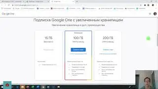 вебинар Google основные сервисы