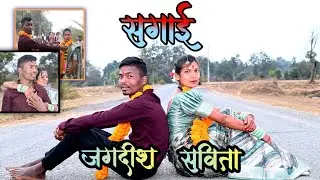 Engagement Bastar Mangani (Monthly) 2026 | Jagdish & Savita #sagai2026 #engagement Kokodi