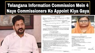 Telangana Information Commission Mein 4 Naye Commissioners Ko Appoint Kiya Gaya | AHN News