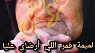 جيتك آما حلي بابك 💝 جيتك طالب رضاك عليا 😇 ربي يحفظ كل #الأمهات💝😍🥰
