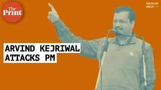 In Lucknow, Arvind Kejriwal attacks Prime Minister Narendra Modi