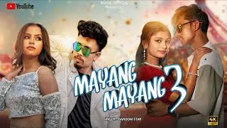 MAYANG MAYANG 3 | NEW NAGPURI HO SONG 2026 | RIMJHIM & ABHISHEK | SANTOSH & SANJANA BARI | DANDOM