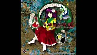 Starbow Dream [De-limited] - Touhou Yumejikuu ~ Phantasmagoria of Dim.Dream (Akyuu)