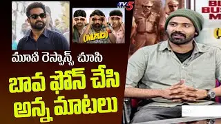Narne Nithin about Jr NTR First Reaction on MAD Square Response | Special Live Show | TV5 ENT
