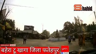 Bahera To  Khaga District Fatehpur Uttar Pradesh