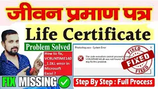 Jeevan Pramaan Latest Version Software Download(Windows 10/11)Fixed VCRUNTIME140_1.dll Step By Step