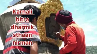 Karnali bitra dharmik Sthaan #sgbodhisattava373#jumla#karnali