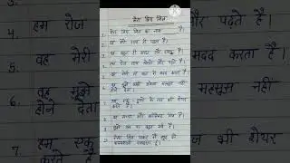 मेरा प्रिय मित्र पर 10 लाइन निबंध I Mera Priy Mitra Par Nibandh Hindi Mein I #shorts #ytshorts