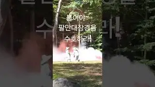 Haeinsa Temple wildfire preparation fire drill