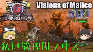 【地球防衛軍６】DLC2 #1 最強のEDF隊員になれるのか M1,2　攻略 HARD  レンジャー【ゆっくり実況】