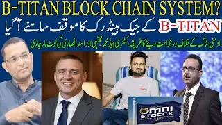 B-Titan Block Chain Concept? | B-Titan CFO Version | Omni Stock Mujtaba & Asad Ansari Reality 