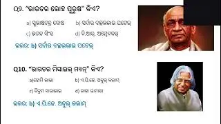 ଭାରତର ପ୍ରଥମ ମହିଳା ପ୍ରଧାନମନ୍ତ୍ରୀ କିଏ?# ଭ।ରତ ସମ୍ପଦିୟ MCQs
