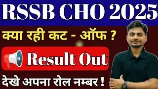 Rajasthan CHO Result Out 2025 | CHO Result & Expected Cut Off 2025 | Rajasthan CHO Result 2025