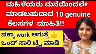 Work from home bussiness information ||10 small business idea for women 
