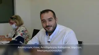 MASTRAGGELOPOULOS APOLOGISMOS ETOUS