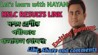 SEBA HSLC Result 2020: How to Check Assam 10th Result Online/ Let's Learn With NAYAN