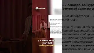 Проект памятника Колумбу с обсерваторией и институтом межпланетных сообщений. #космизм #багаутдинов