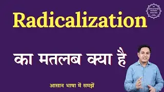 Radicalization meaning in Hindi | Radicalization ka matlab kya hota hai | English to hindi