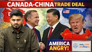 Canada-China Trade Deal Explained: Why is America Angry?