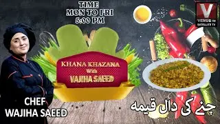 KHANA KHAZANA WITH CHEF VAJIHA SAEED || VenusHD Satellite Channel Pakistan | 18-7-2024