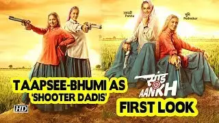 Taapsee -Bhumi as 'SHOOTER DADIS&rsquo; | FIRST LOOK &lsquo;Saand Ki Aankh&rsquo;
