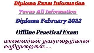 Diploma Feb 2022 Practical Exam Offline Mode&nbsp; Preparation Tips | Practical Exam Writing Procedure